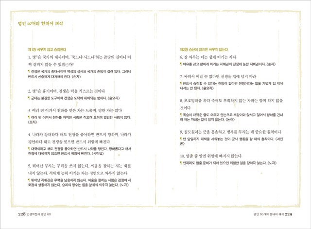 210-244인생역전-12장.indd 210-244인생역전-12장.indd