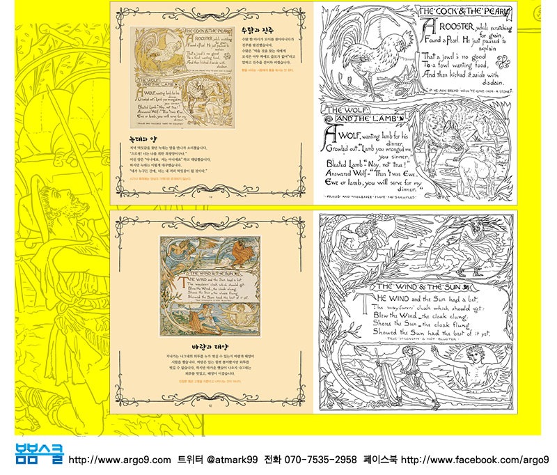 aesop_03 aesop_03
