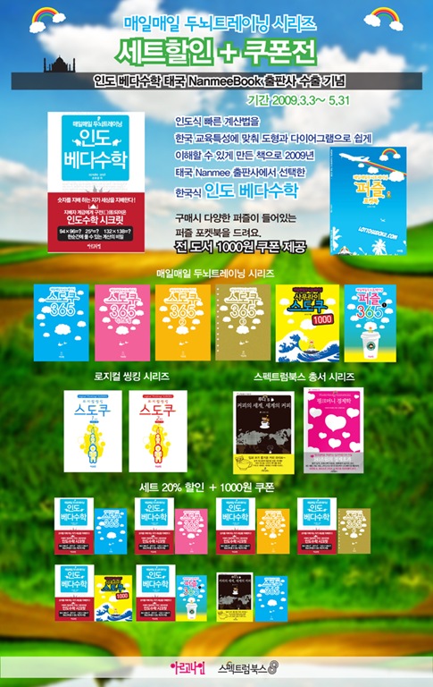 interpark_event_0903