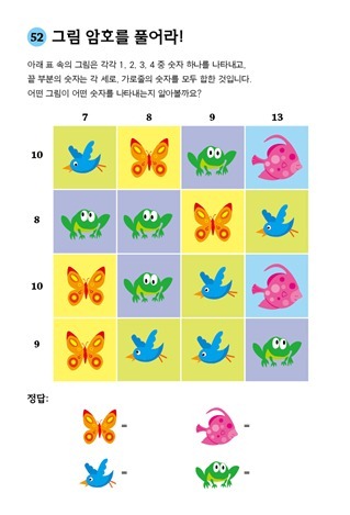 수학54