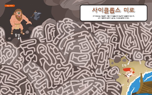 068-091 미로대탈출034