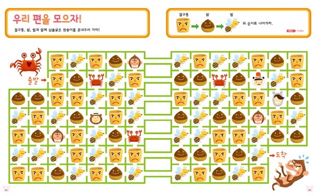 미로대탈출이야기024