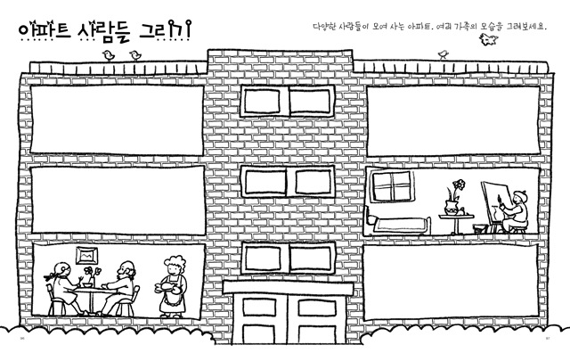 064-112 7장-그림교실2권17