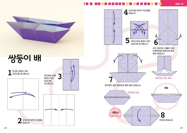 간단종이접기본문15