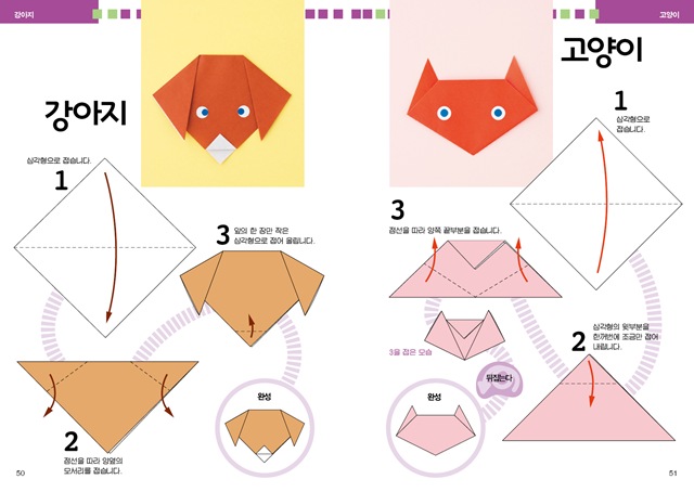 간단종이접기본문26