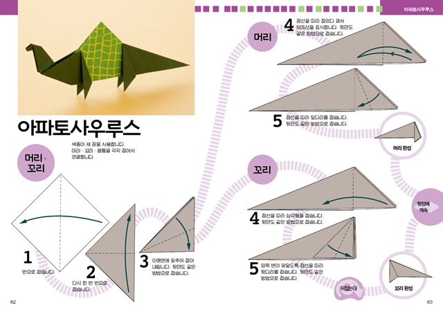 간단종이접기본문42