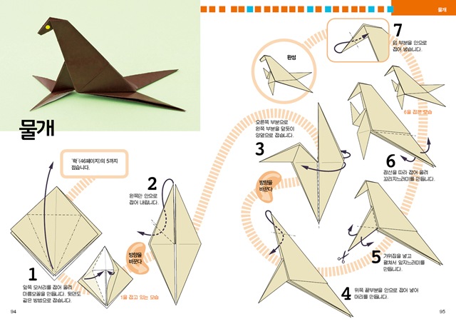 간단종이접기본문48