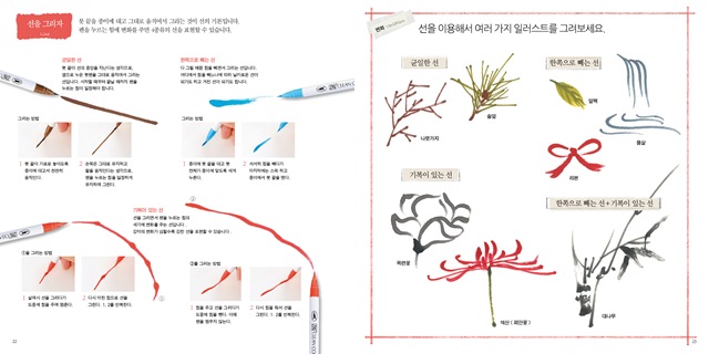 붓펜 22-23