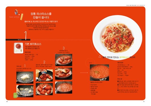 033-049 토마토.indd