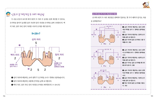 184-185 어린이베다