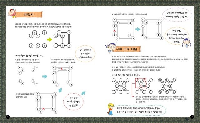 016-017 불가사의퍼즐1권