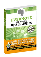 크기변환2에버노트입체표지