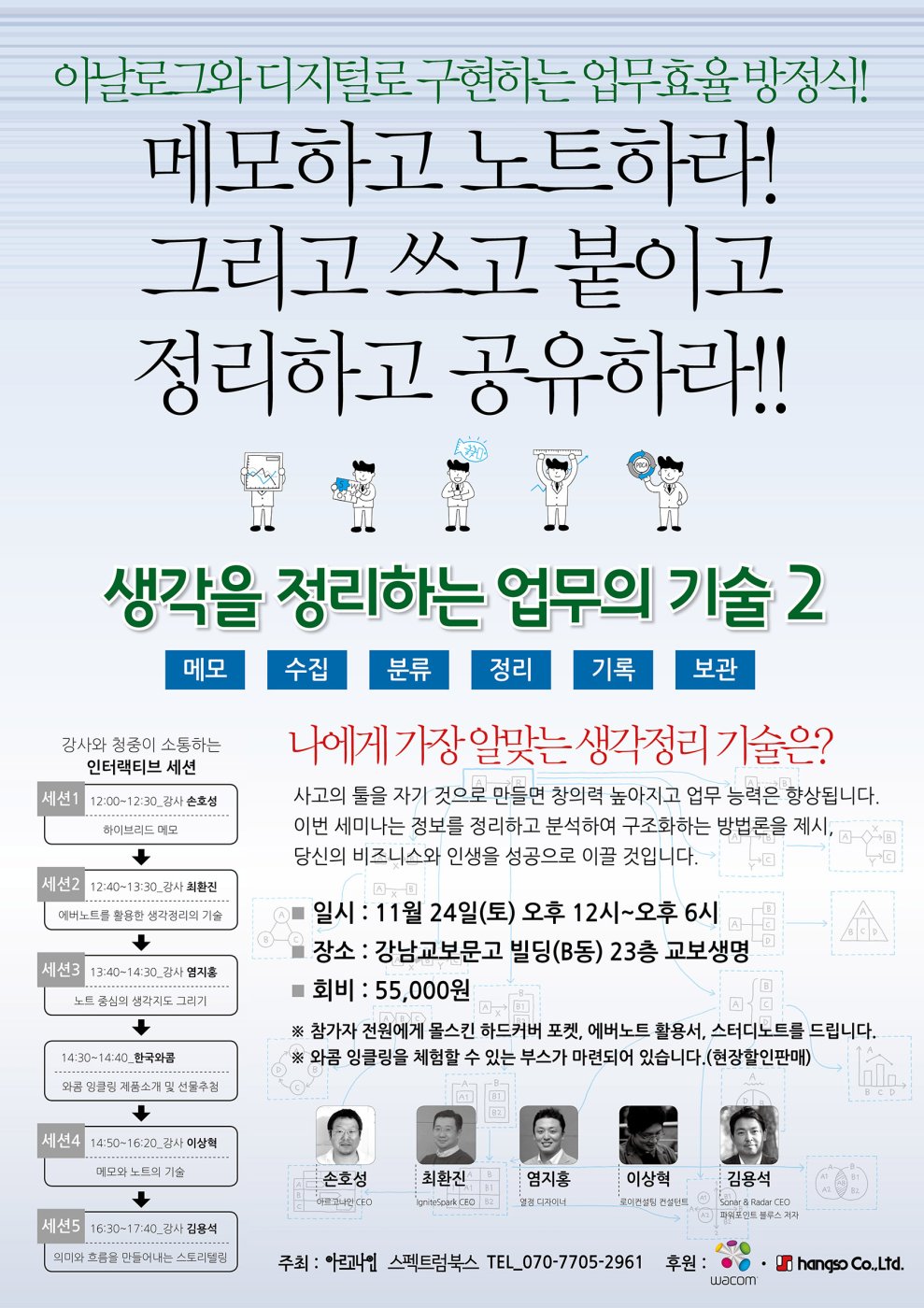 생각정리포스터_2회 수정02 - 복사본