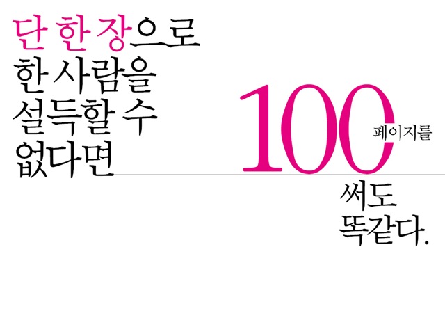 008-021 악당의명언01_도구6