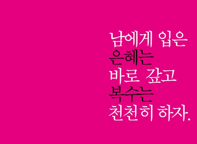 286-321 악당의명언13_일4