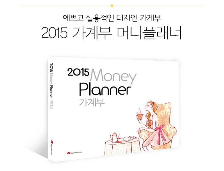 moneyplaner_01