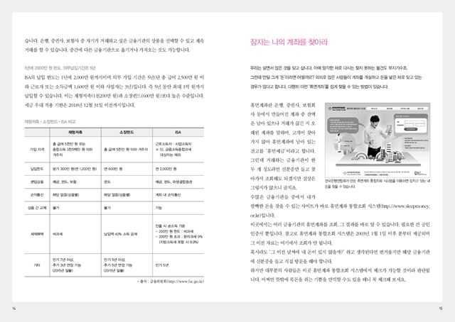 스마트 가계부 본문 008