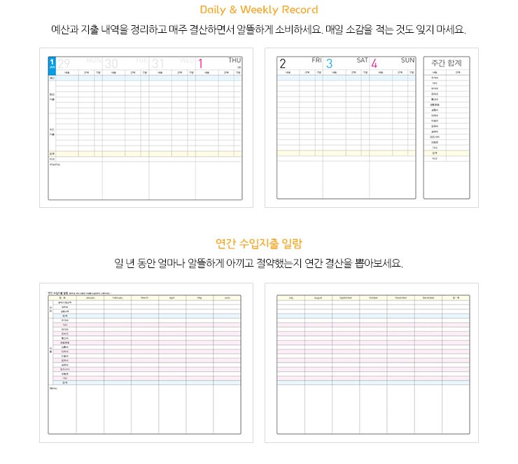 2016moneyplanner_05