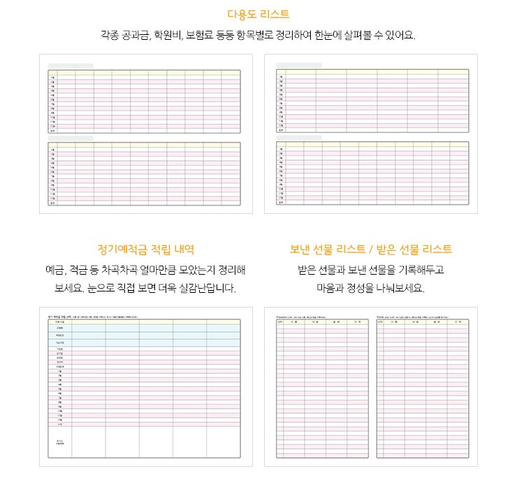2016moneyplanner_06