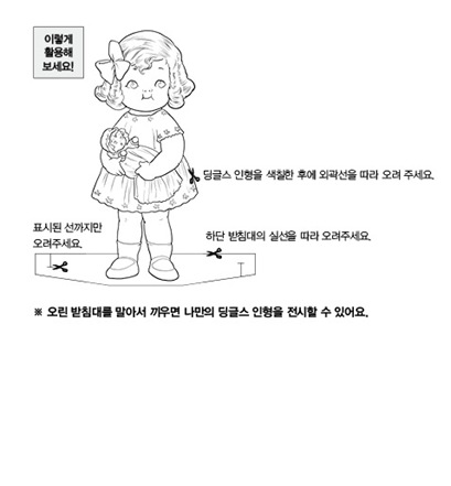 딩글스 엽서 2권 표지 뒤