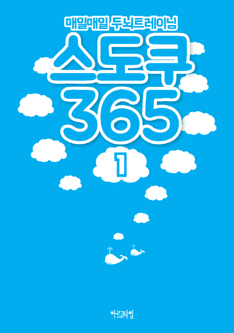 365-1 이미지
