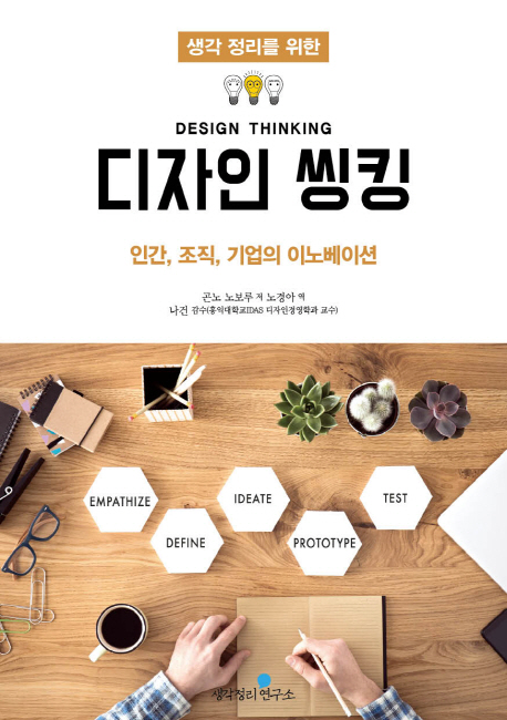 디자인생각 이미지