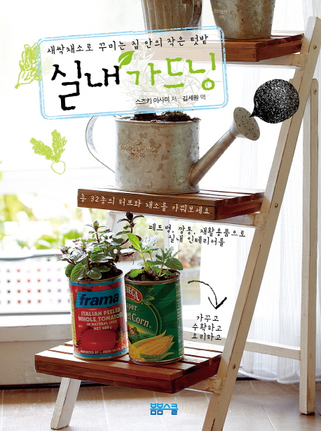 꾸미는집 이미지