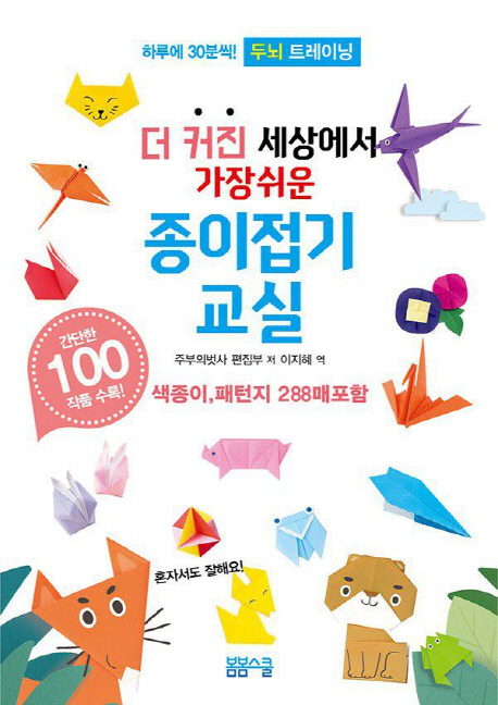 종이접기교실 이미지