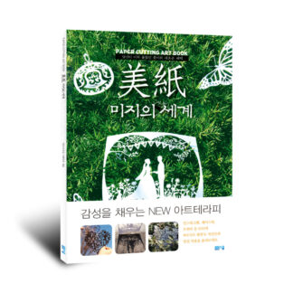 미지의 세계