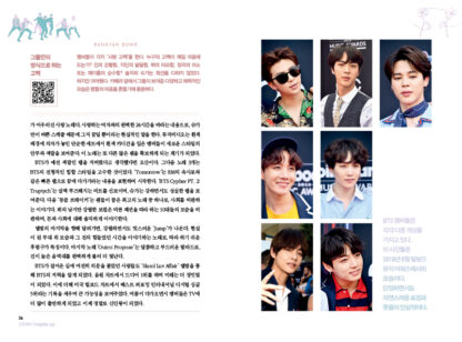 BTS : 케이팝의 아이콘 - 이미지 4