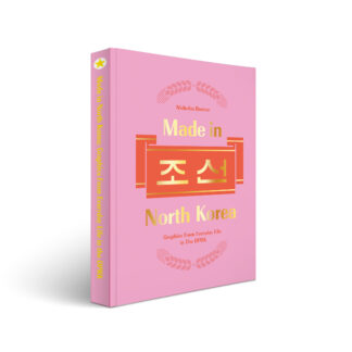 Made in North Korea 메이드 인 노스코리아