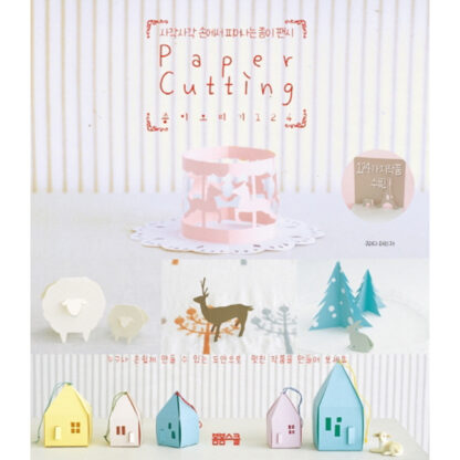 페이퍼 커팅 Paper Cutting 종이오리기 124 - 이미지 2