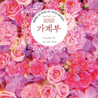 2022 가계부